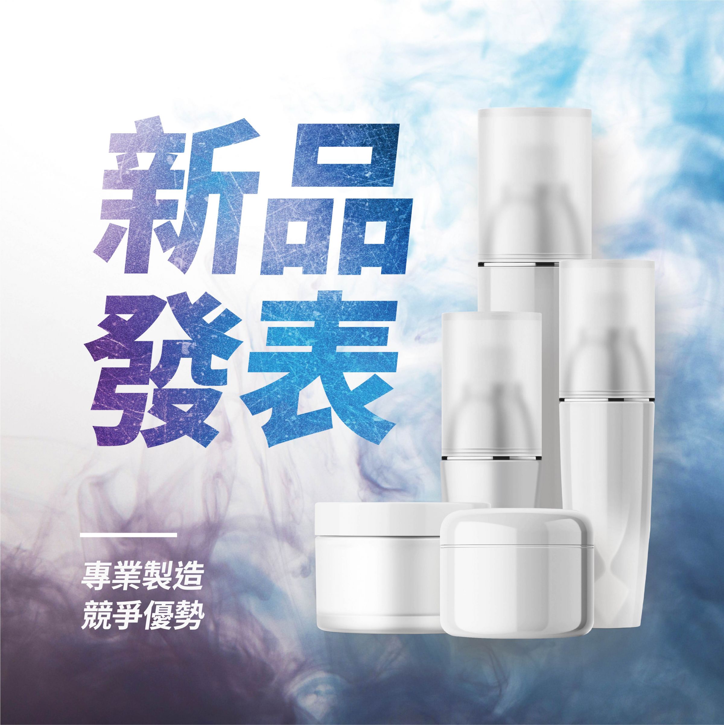 通永和新品發表
